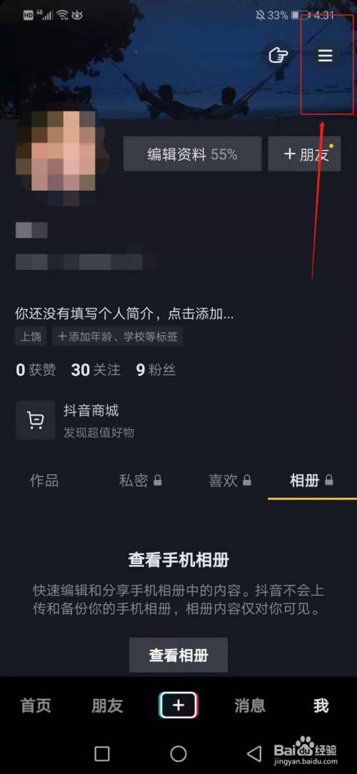 抖音删掉收藏音乐_抖音收藏音乐怎么删除_抖音里收藏的音乐咋删除