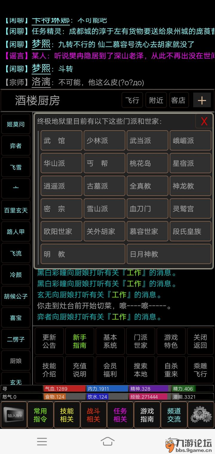 江湖文字手机游戏推荐_江湖文字手机游戏大全_手机文字江湖游戏