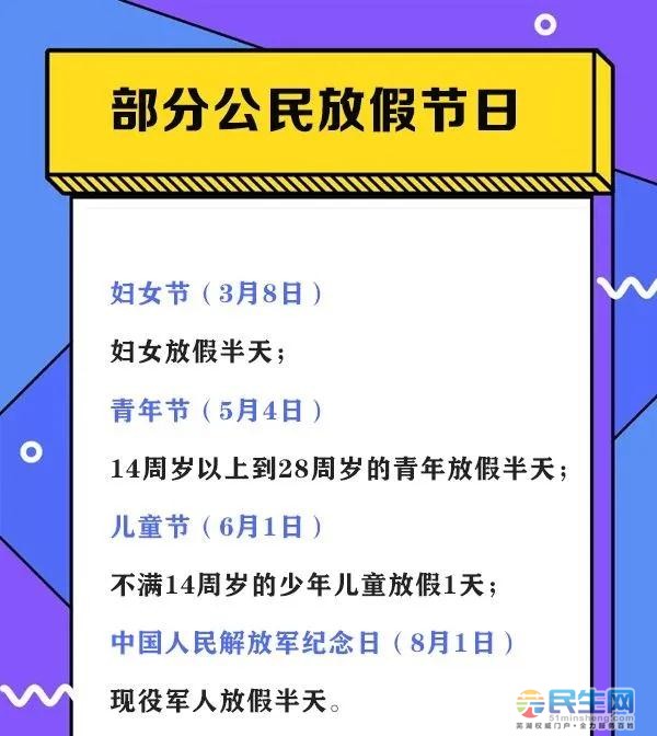 3.8妇女节放假吗-3.8妇女节不再放假，背后的真相让人大跌