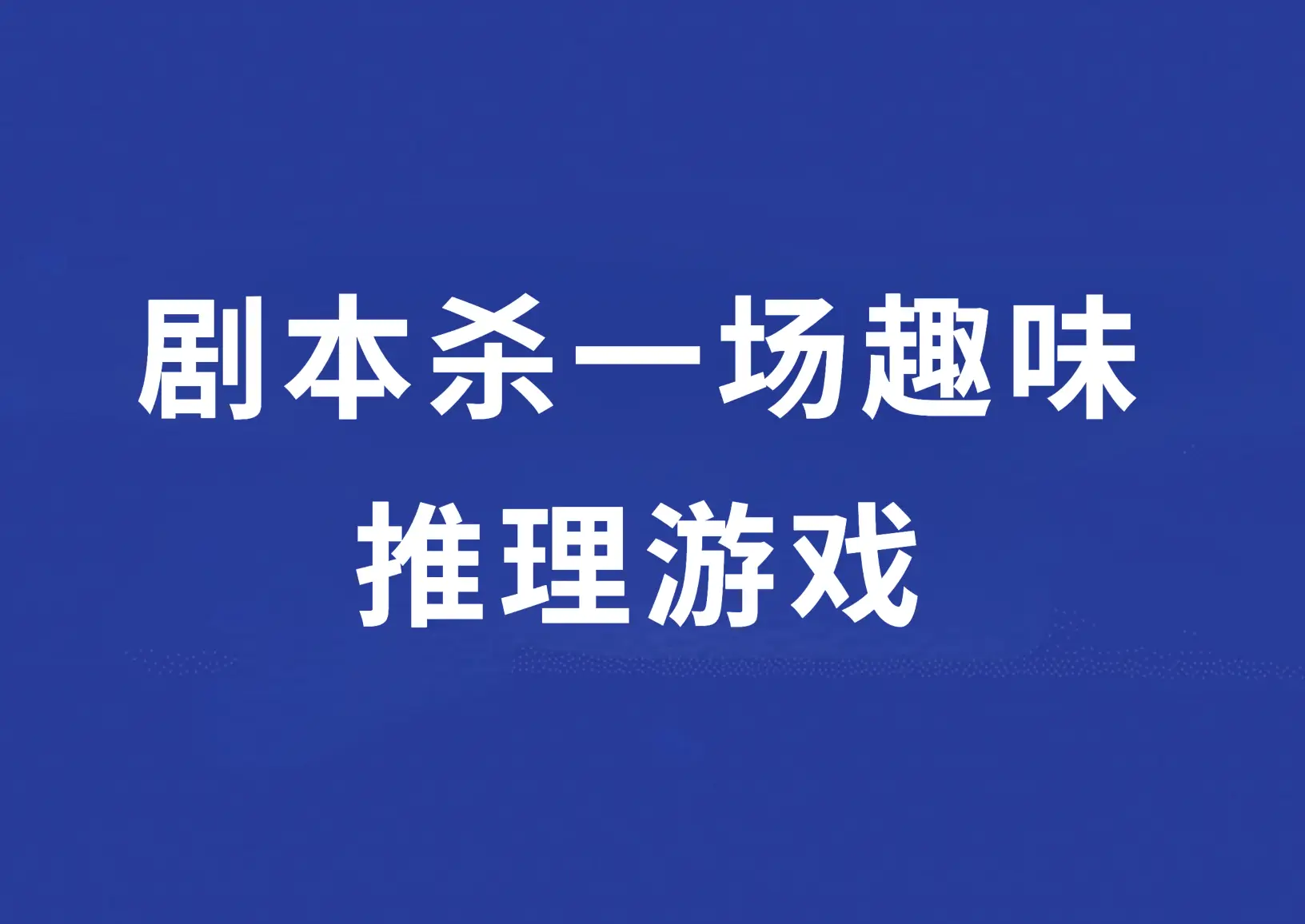 趣味规则手机游戏有哪些_趣味小游戏规则_手机游戏趣味规则