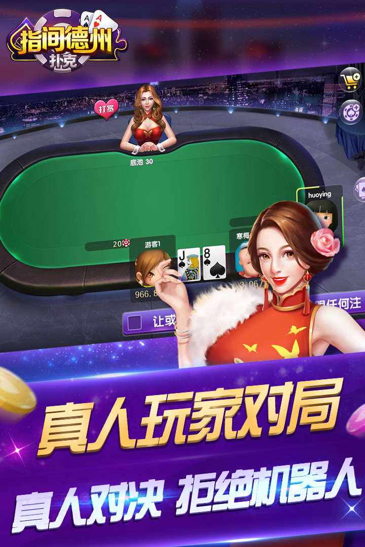 手机游戏德州扑克兑换码大揭秘：奖励多多，抢码有妙招