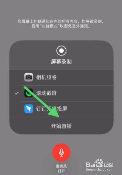 截图长屏iphone_苹果手机怎么截取长屏幕截图_截屏长图苹果