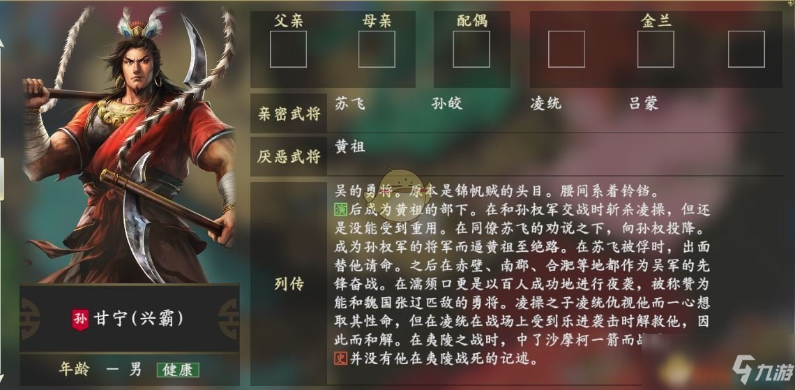 手机游戏有甘宁是什么游戏_甘宁的手下_甘宁游戏人物