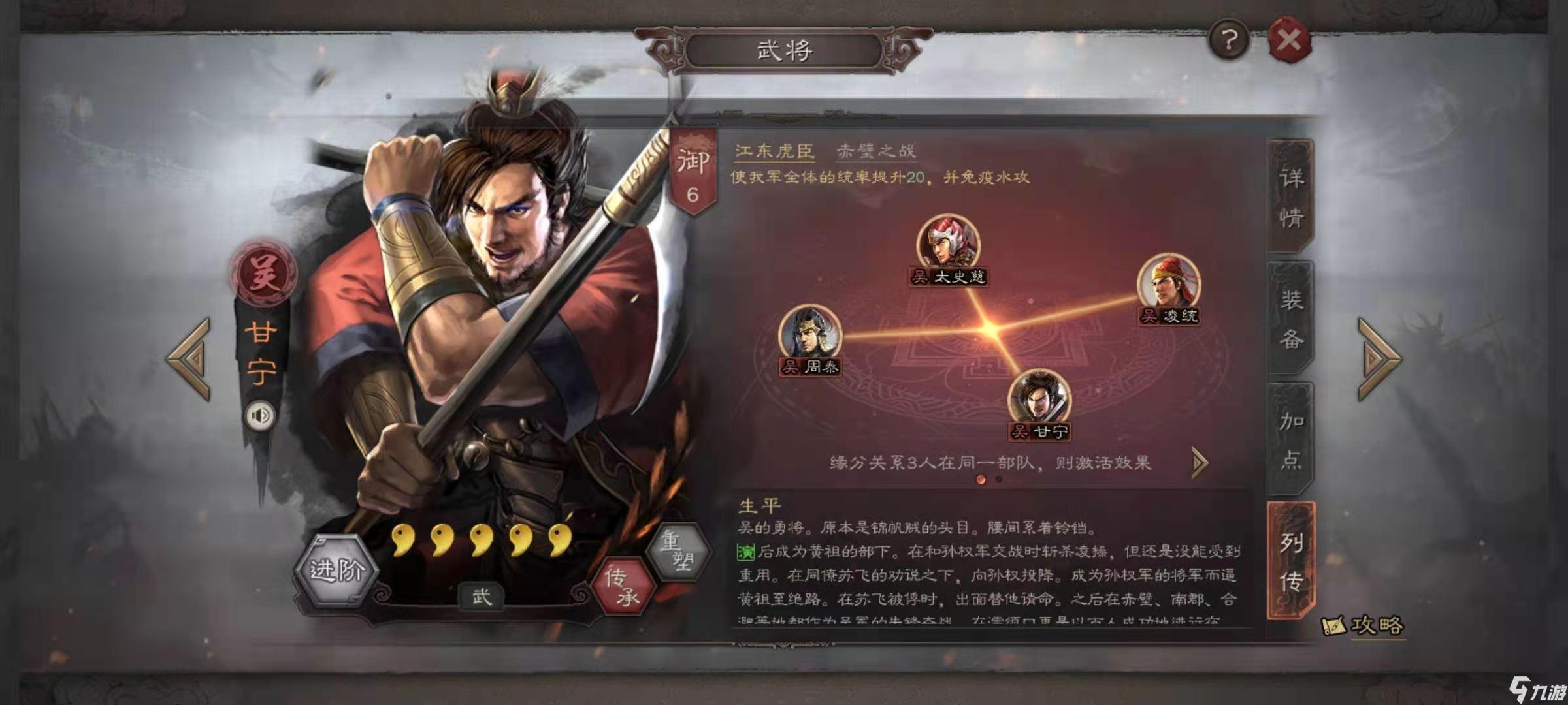 甘宁的手下_手机游戏有甘宁是什么游戏_甘宁游戏人物