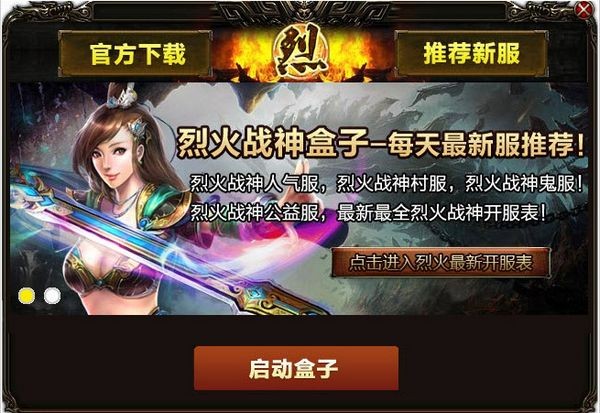 盒子游戏推荐_手机游戏盒子用什么软件好_盒子软件哪个好