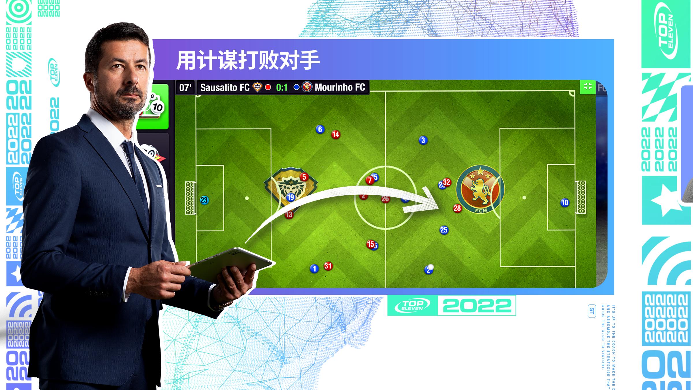 足球游戏手机版2021_足球游戏手机_手机上最火的足球游戏