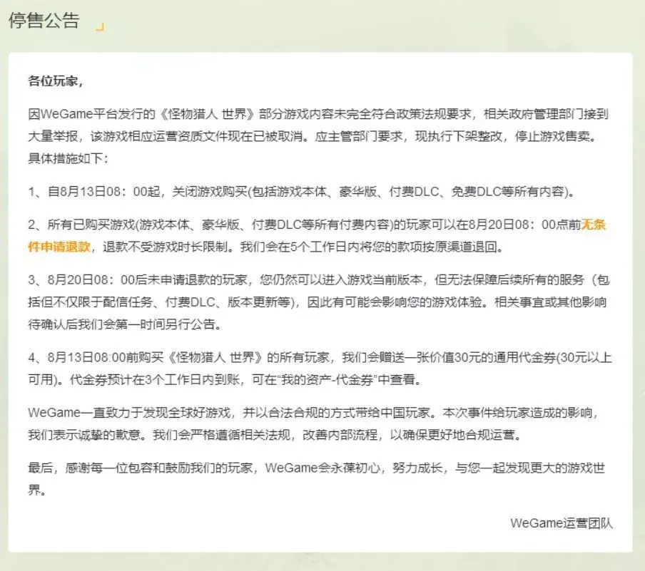手机游戏软件下架了_手机游戏软件下架了_手机游戏软件下架了