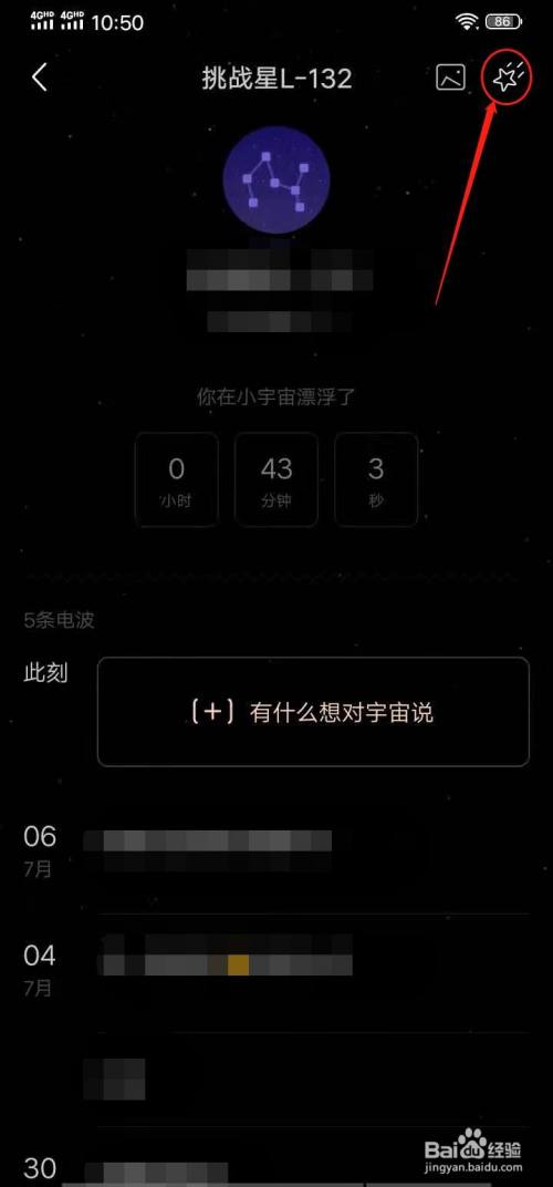 陌陌小宇宙怎么开通_陌陌开通宇宙小店要钱吗_陌陌开通宇宙小店怎么开