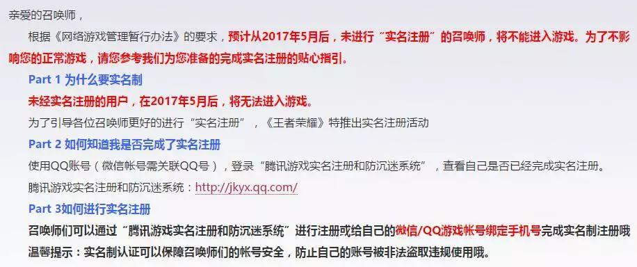 手机游戏实名注册_手机游戏实名注册_实名注册手机游戏安全吗