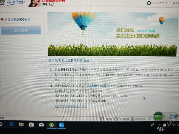 手机游戏实名注册_实名注册手机游戏安全吗_手机游戏实名注册