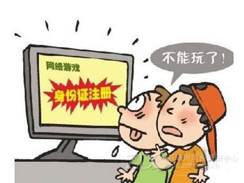 手机游戏实名注册_实名注册手机游戏安全吗_手机游戏实名注册