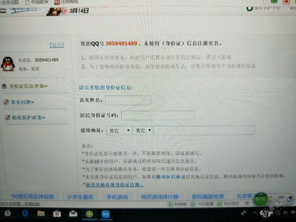 实名注册手机游戏安全吗_手机游戏实名注册_手机游戏实名注册
