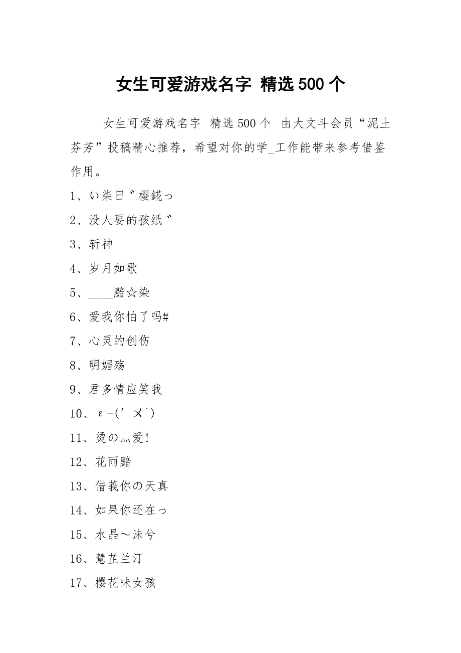 极速飙车：手机汽车游戏名字取得关键要点