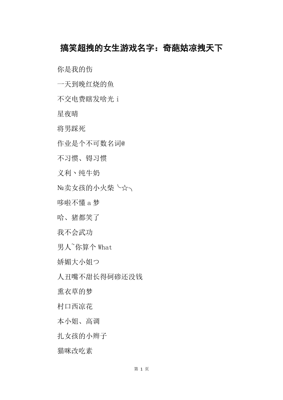 名字汽车手机游戏叫什么_汽车游戏名称_手机汽车游戏名字
