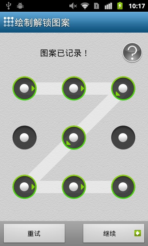 应用锁指令_手机用代码做游戏应用锁_手机游戏加锁软件