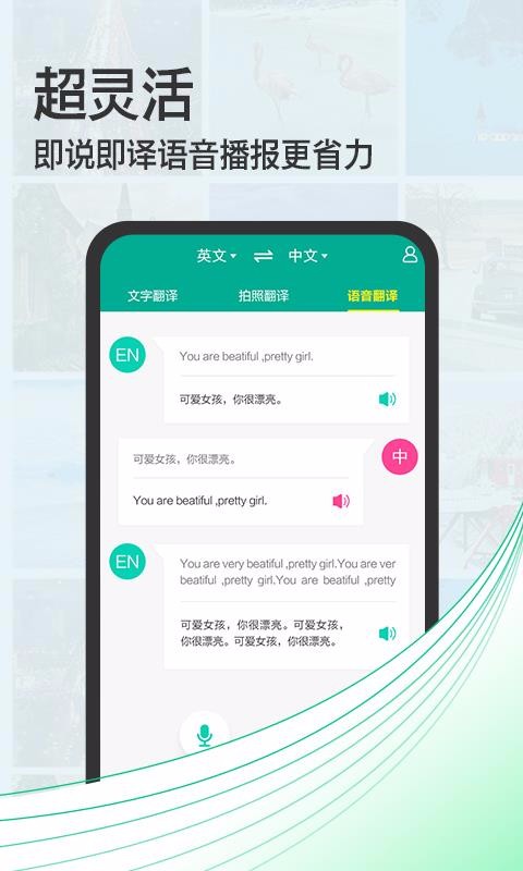 手机游戏拍照翻译大PK，谁能捕捉更多乐趣？