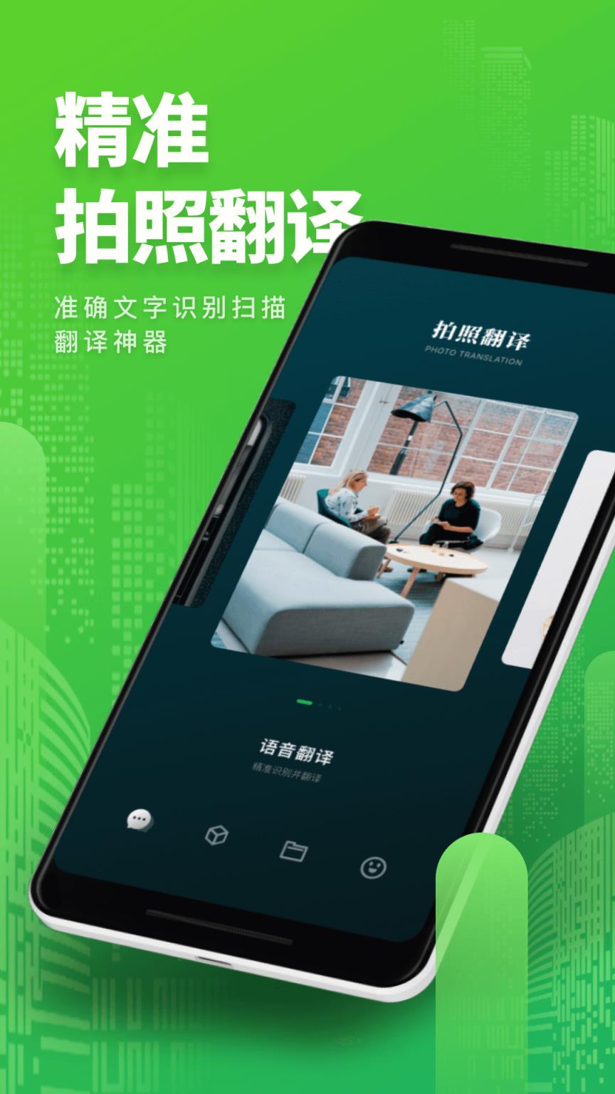 拍照翻译手机游戏怎么弄_拍照翻译下载_手机游戏拍照翻译