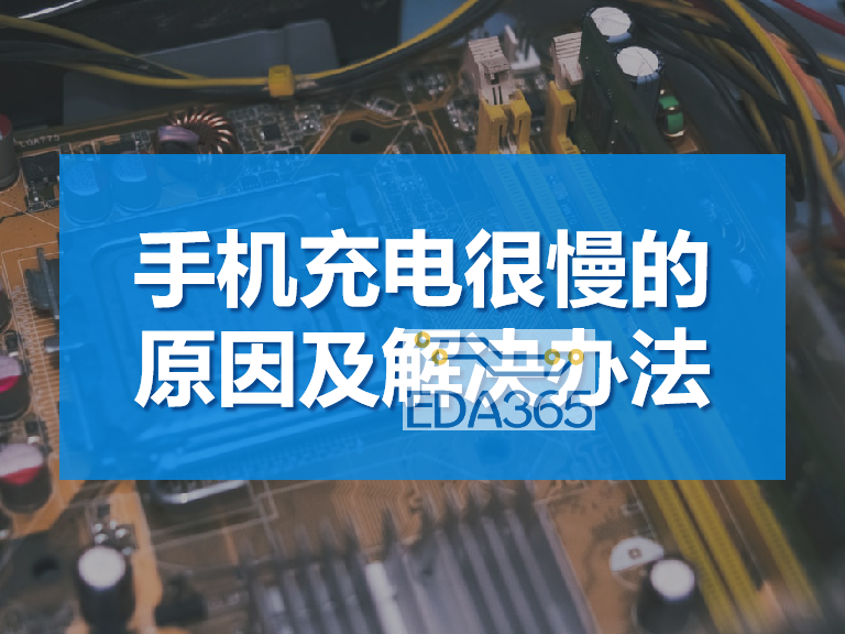 手机玩游戏充电很慢_慢充电玩手机游戏有影响吗_慢充电玩手机游戏好吗