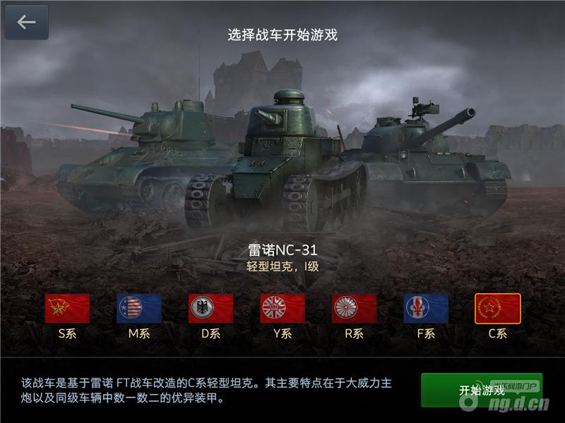 坦克世界科技树_坦克世界科技树_坦克世界科技树