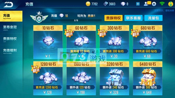 钻石交易app下载安装_钻石交易手机游戏有哪些_手机游戏钻石交易