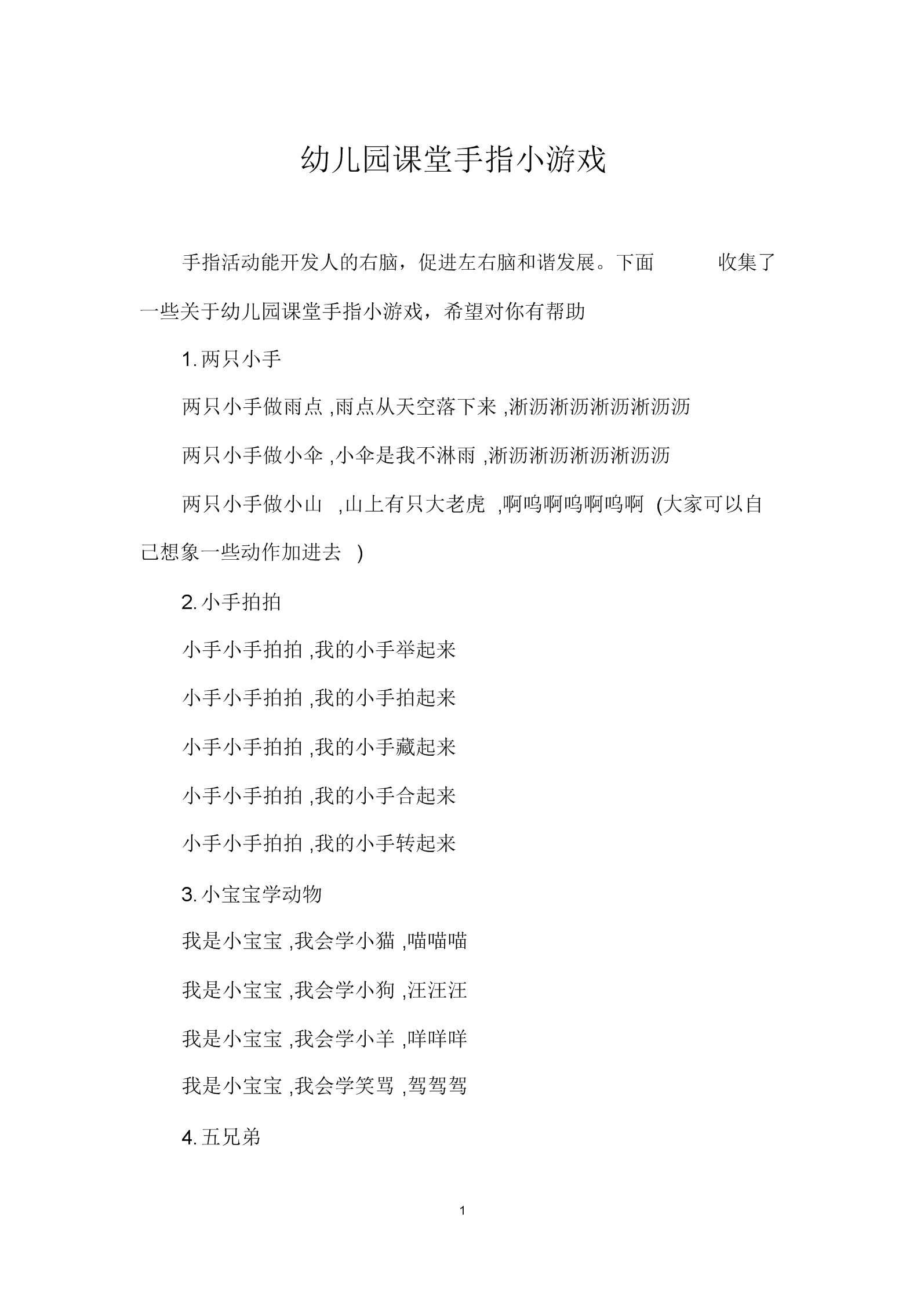 手机手点游戏-手指灵活，游戏规则分析，成为手机手游高手的秘诀