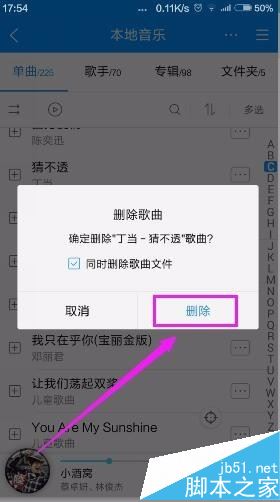 删除音乐本地文件夹_本地音乐咋删除_本地音乐怎么删除