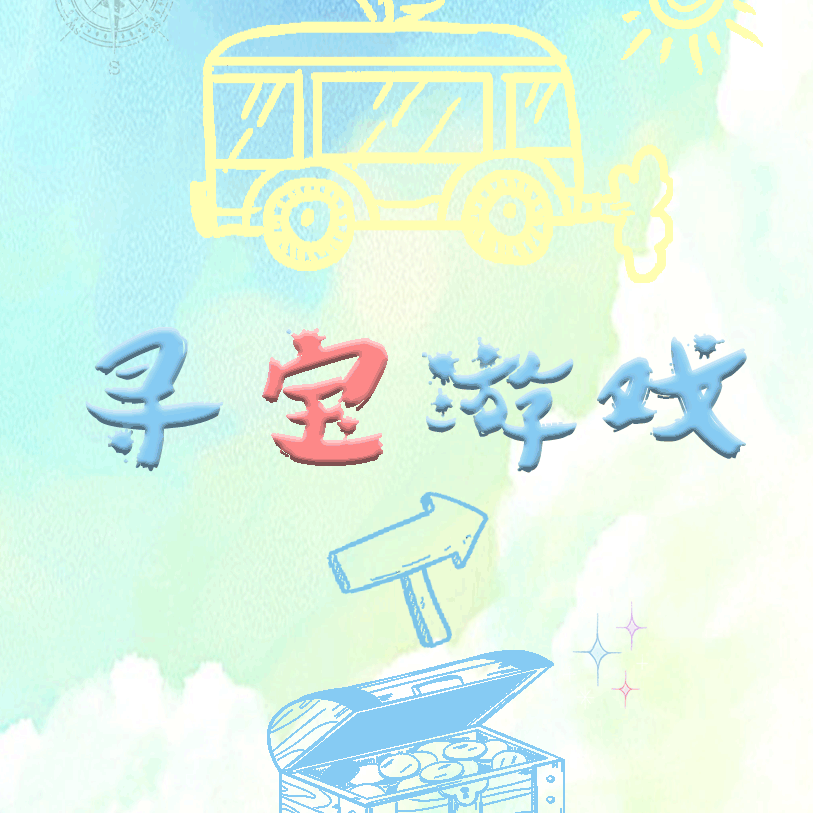 寻宝的手机游戏_游戏寻宝推荐手机版_手机游戏寻宝游戏推荐