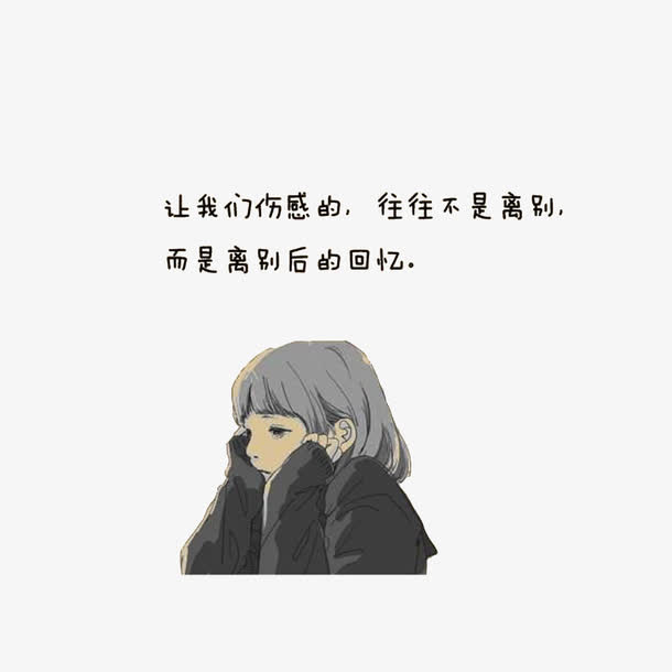 伤感图片大街_伤感伤感图片大全_手机游戏里的伤感图片大全
