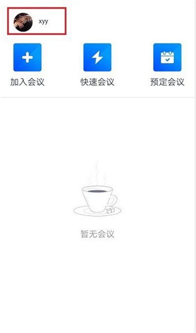 腾讯会议能看到在线时长吗_腾讯会议看的到时长吗_腾讯会议有没有观看时长