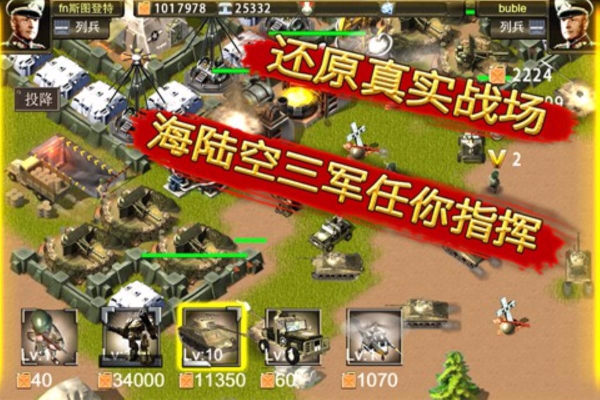 二战手机小游戏_二战的游戏手机_手机能玩的免费二战游戏