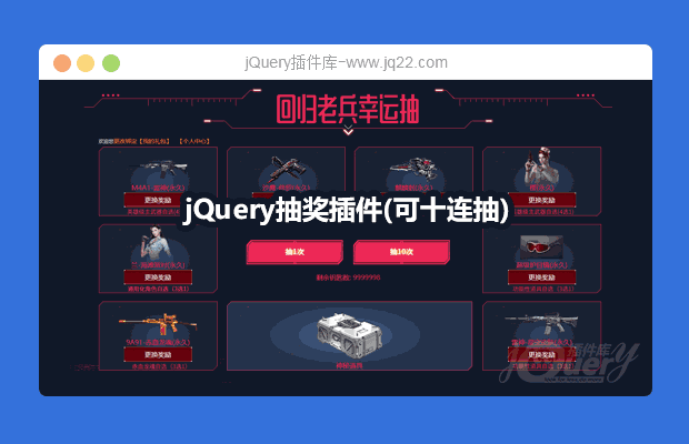 手机游戏抽奖插件：安全与中奖概率揭秘