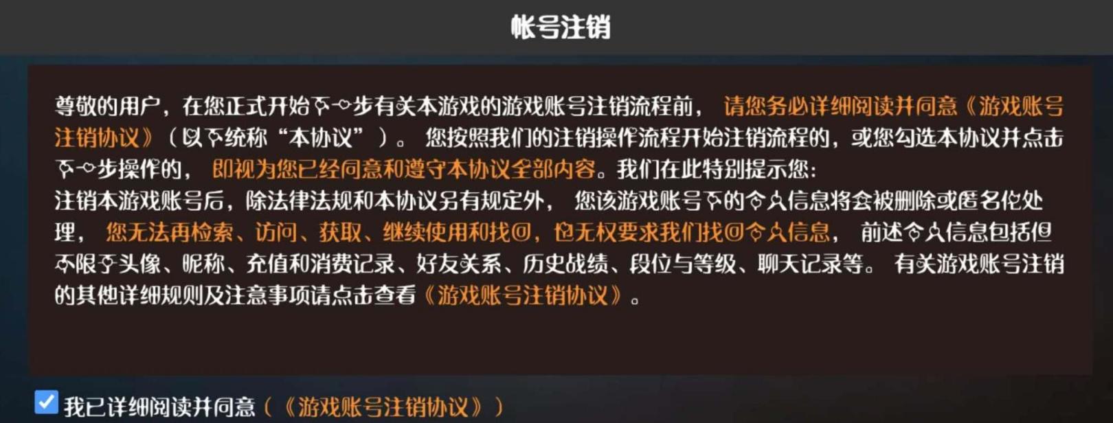手机游戏账号怎么关闭游戏-手机游戏账号关闭攻略，轻松解决账号