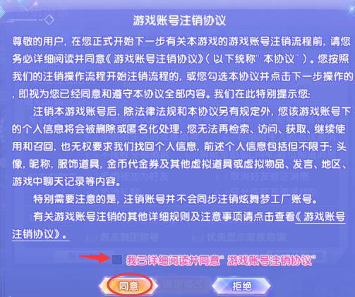 怎么取消手机关联游戏帐号_如何关闭游戏账号_手机游戏账号怎么关闭游戏