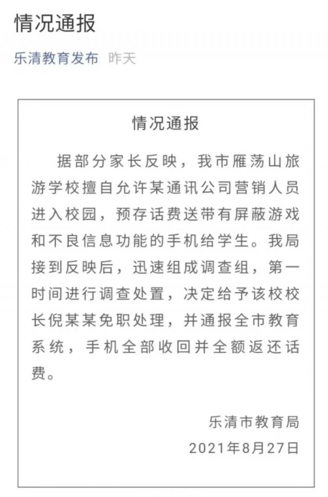 手机隐私游戏_手机私藏的游戏_私藏手机游戏犯法吗