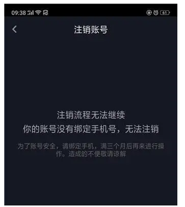 抖音账号注销后可以重新用原号码注册吗?_抖音原有账号注销_抖音注销抖音号