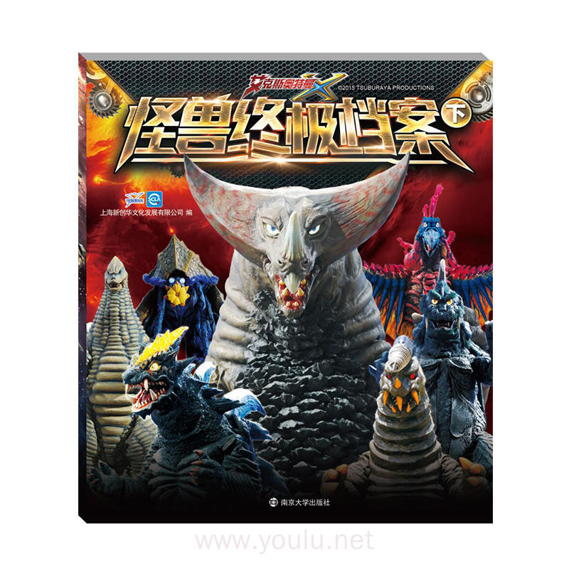 奥特曼艾克斯简笔画_奥特曼艾克斯图片_奥特曼艾克斯