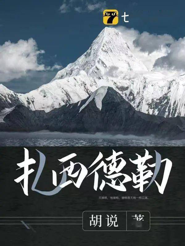 平凡英雄：鲁道斯的不平凡人生