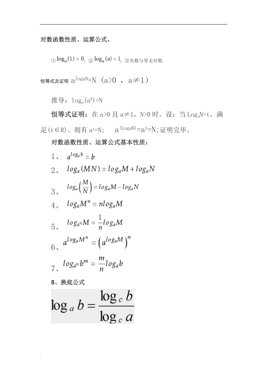 意思是的英文_golangos.args_args是什么意思