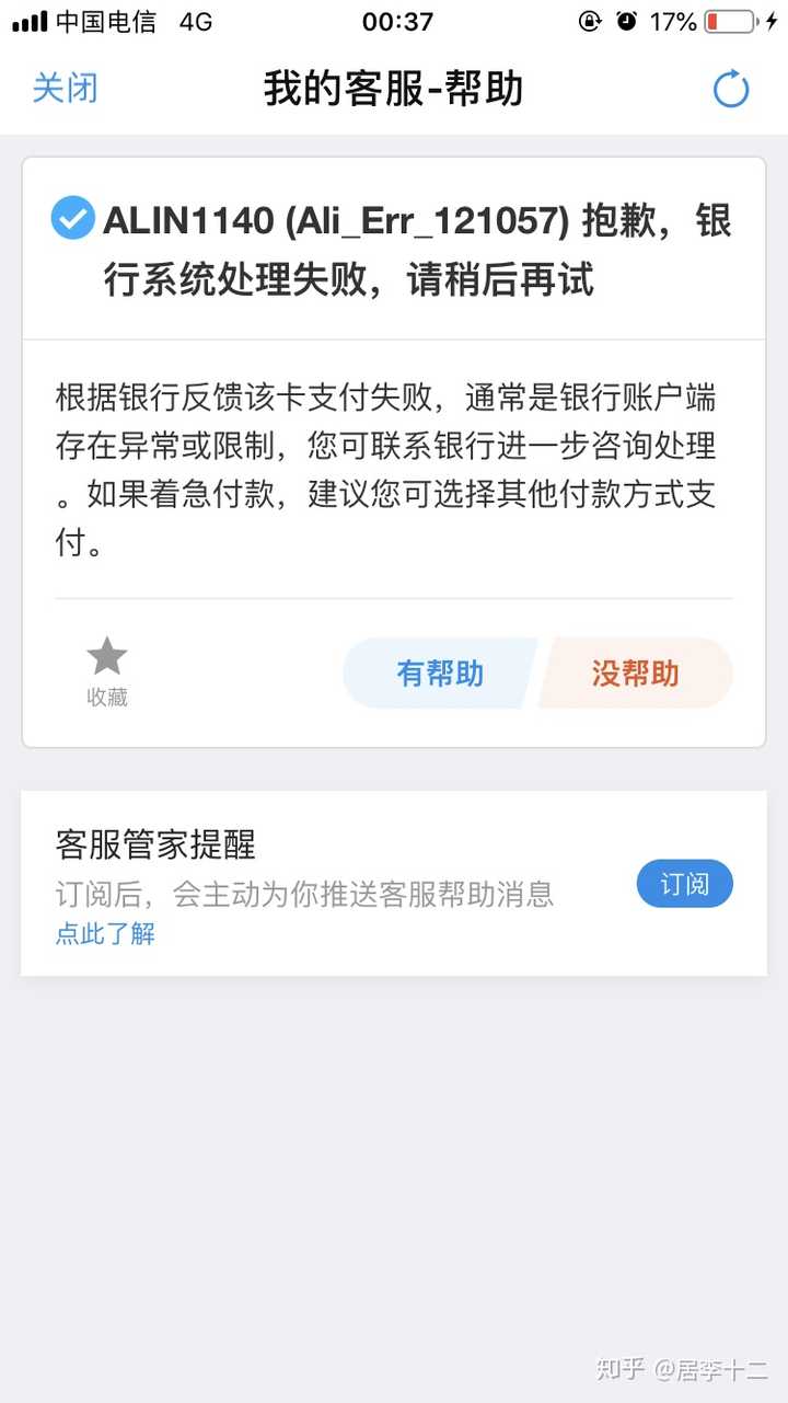 手机玩游戏支付失败-手机游戏支付失败？三招教你轻松解决