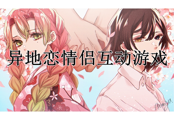 游戏情侣玩手机违法吗_情侣玩手机小游戏_手机游戏和情侣游戏玩