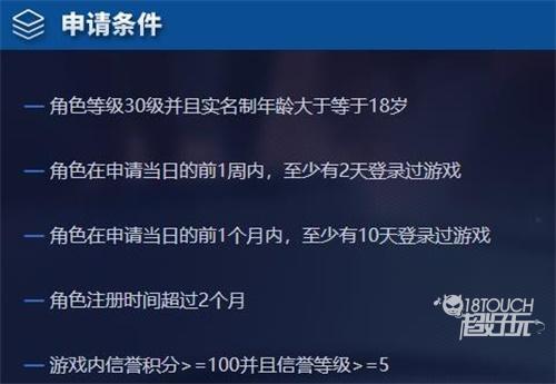 王者荣耀体验服申请资格官网地址_王者荣耀资格申请网站_王者荣耀申请资格专区