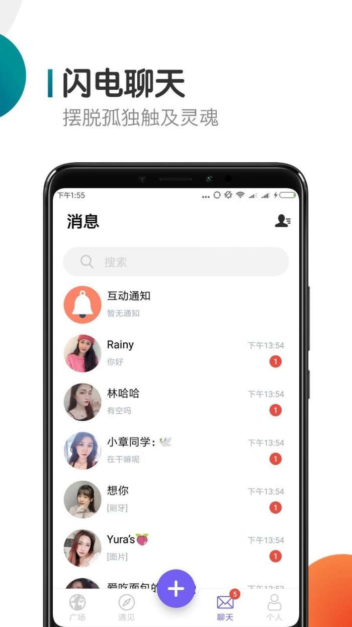 安卓qq-安卓QQ：畅享亲密互动，满足你的社交需求