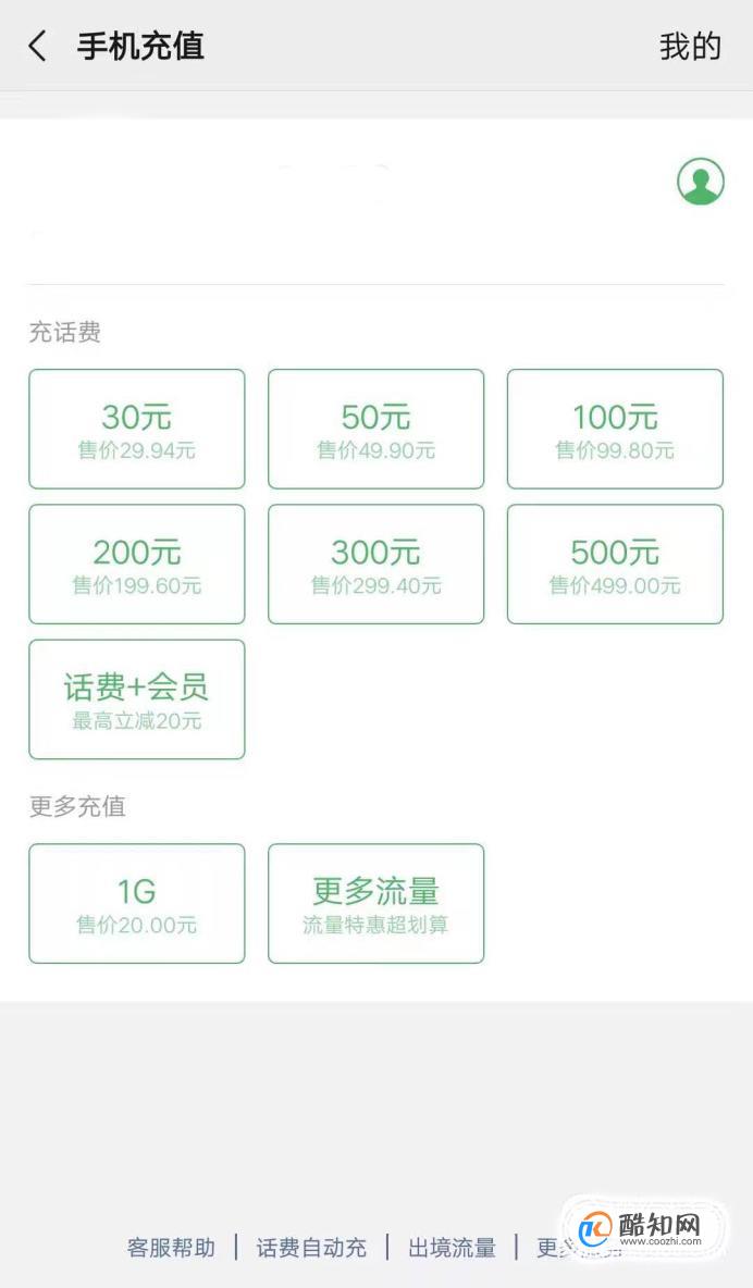 充值受限制玩手机游戏怎么解决_充值受限制玩手机游戏怎么办_手机玩游戏充值受限制吗