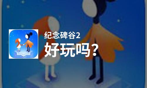 手机游戏单机好玩的-3款手机游戏，让你体验无尽挑战和刺激比赛