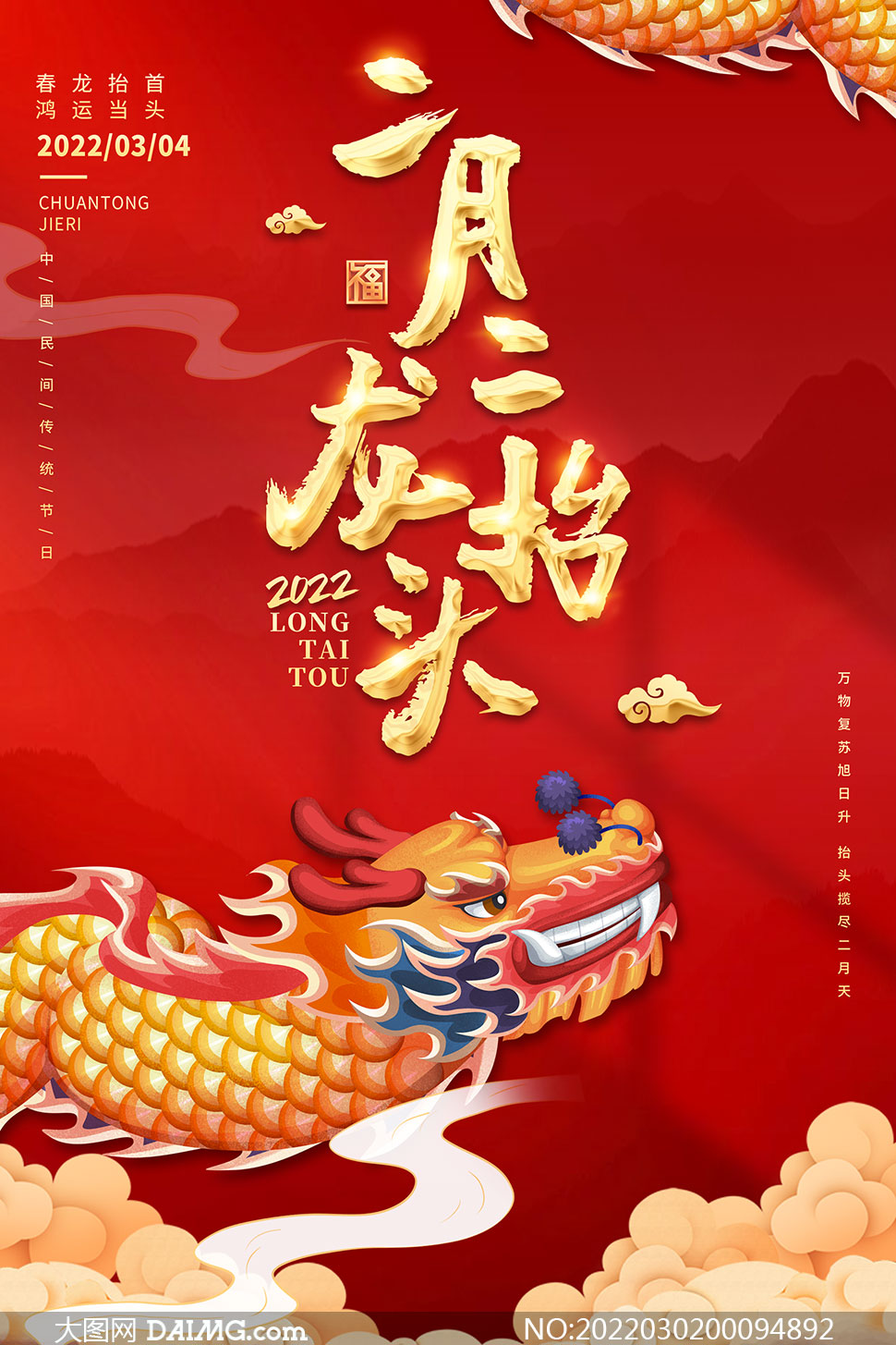 二月二日_二月什么星座_二月逆流
