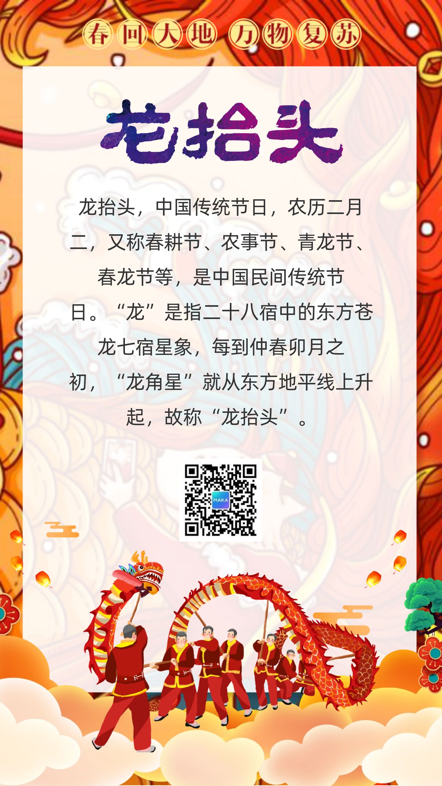 二月逆流_二月二日_二月什么星座