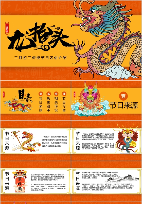 二月二日_二月什么星座_二月逆流