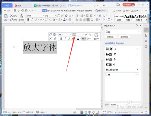 手机玩游戏中怎么把字变大_变字小游戏_变字游戏有哪些
