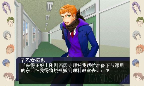 真假学园游戏手机_真假学园下载_真假学园全部资源都有啥