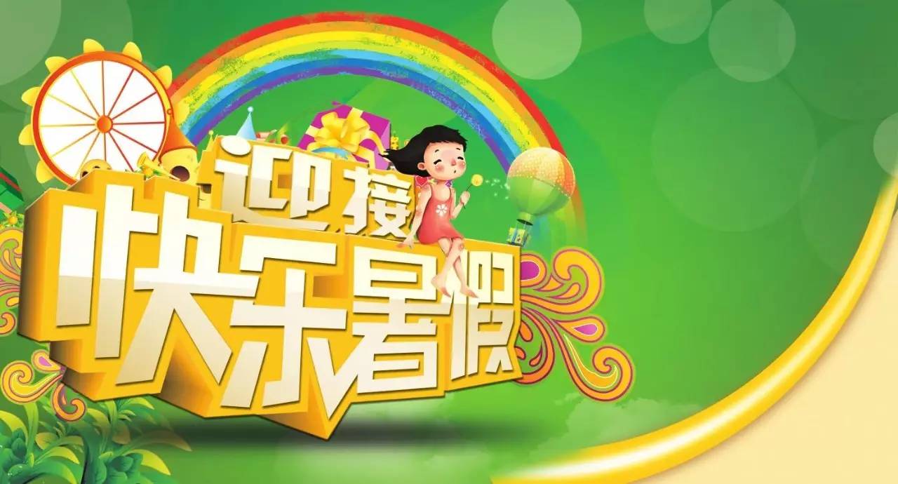 放假表情包_放假表2024_放假表